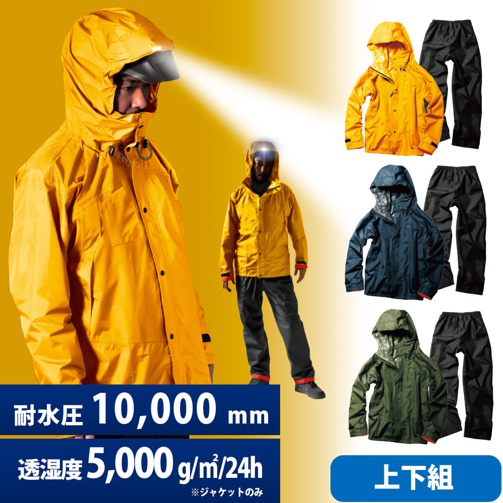 Fishing Rain Suit - Makku Japan Two-Piece Unisex As-8520 จักรยานกันฝนน้ำหนักเบาเป็นพิเศษสบายสำหรับการปีนเขาเดินป่าเสื้อกันฝนเสื้อแจ็คเก็ตไฟหน้า